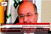 أحمد بن دقر أوقفنا تدهور العملة اليمينة رغم غدر الصديق والعدو في اشارة " للإمارات "