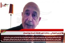 عقيله صالح يعترف بدعم الإمارات لحفتر في ليبيا