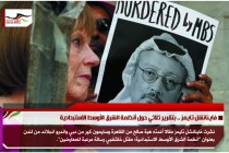 فاينانشل تايمز .. بتقرير ثلاثي حول أنظمة الشرق الأوسط الاستبدادية