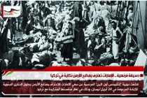 صحيفة فرنسية .. الإمارات تعترف بمذابح الأرمن نكاية في تركيا