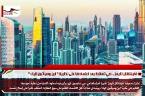 فايننشال تايمز .. دبي تسقط بعد اعتمادها على نظرية " ابنِ وسيأتون إليك "
