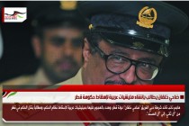 ضاحي خلفان يطالب بإنشاء مليشيات عربية لإسقاط حكومة قطر