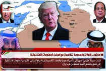 هآرتس .. الإمارات والسعودية تتقاسمان مع اسرائيل المعلومات الاستخباراتية