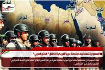 السعودية تستضيف اجتماعاً عربياً أمريكياً لا طلاق " الناتو العربي "