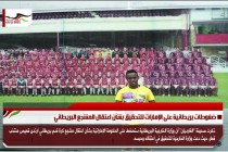 ضغوطات بريطانية على الإمارات للتحقيق بشأن اعتقال المشجع البريطاني