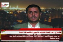 الحوثي .. يهدد الإمارات والسعودية بتوسيع دائرة العمليات ضدهما