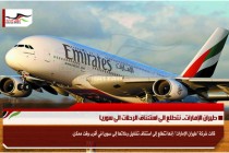 نشطاء يمنيون يغلقون سفارة الإمارات في بروكسل بالسلاسل الحديدية