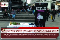 ناشطون دوليون ومحامي حقوق الإنسان يطالبون بمحاكمة المسؤولين عن وفاة علياء عبدالنور