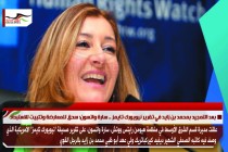 بعد التمجيد بمحمد بن زايد في تقرير نيويورك تايمز .. سارة واتسون: سحق للمعارضة وتثبيت للاستبداد