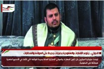الحوثي .. يتوعد الإمارات والسعودية بضربات جديدة على الموانئ والمطارات