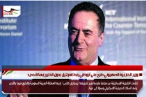 وزير الخارجية الصهيوني طرح على أبوظبي ربط اسرائيل بدول الخليج بسكة حديد