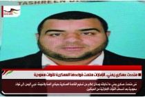 مقتل فلسطيني داخل السجون الإماراتية في اليمن