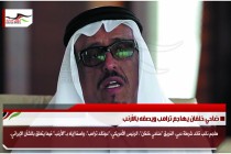 ضاحي خلفان يهاجم ترامب ويصفه بالأرنب