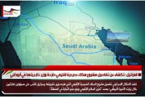 اسرائيل : تكشف عن تفاصيل مشروع سكك حديدية اقليمي طرحة وزير خارجيتها في أبوظبي
