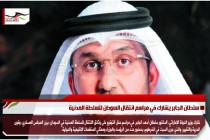 سلطان الجابر يشارك في مراسم انتقال السودان للسلطة المدنية