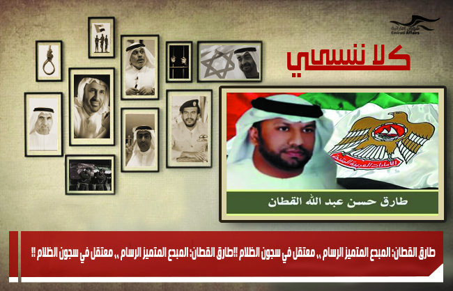 طارق القطان: المبدع المتميز الرسام ،، معتقل في سجون الظلام !!