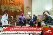 بلومبيرغ .. السعودية عملت جاهدة لاقناع الامارات بحزب الاصلاح اليمني