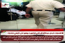 الامارات تُرحل عبدالله آل ثاني للكويت وهو على كرسي متحرك