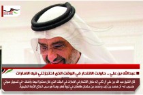 عبدالله بن علي .. حاولت الانتحار في الوقت الذي احتجزتني فيه الامارات