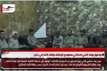 وصول وفد أمني اماراتي سعودي لإيقاف وقف النار في عدن