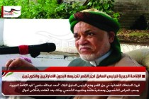 الإقامة الجبرية للرئيس السابق لجزر القمر لتجنيسه البدون الاماراتيين والكويتيين