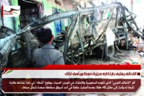 التحالف يعترف بارتكابه مجزرة صعدة ويأسف لذلك