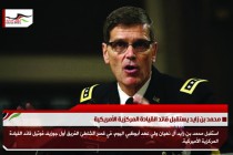 محمد بن زايد يستقبل قائد القيادة المركزية الأمريكية