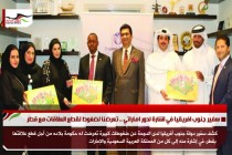 سفير جنوب افريقيا في اشارة لدور اماراتي .. تعرضنا لضغوط لقطع العلاقات مع قطر