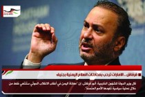 قرقاش .. الامارات ترحب بمحادثات السلام اليمنية بجنيف