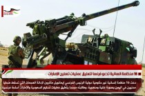 16 منظمة انسانية تدعو فرنسا لتعليق عمليات تسليح الإمارات