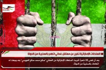 السلطات الإماراتية تفرج عن معتقل عُماني اتهم بالسخرية من الدولة