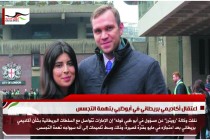 اعتقال أكاديمي بريطاني في أبوظبي بتهمة التجسس