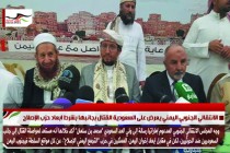 الانتقالي الجنوبي اليمني يعرض على السعودية القتال بجانبها بشرط ابعاد حزب الإصلاح