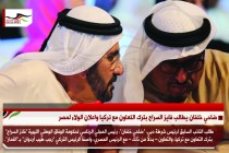 ضاحي خلفان يطالب فايز السراج بترك التعاون مع تركيا واعلان الولاء لمصر