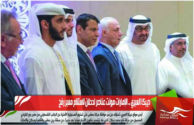ديبكا العبري .. الإمارات مولت عناصر لدحلان لاستلام معبر رفح