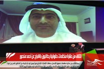 ائتلاف من عشرة منظمات حقوقية يطالبون بالافراج عن أحمد منصور