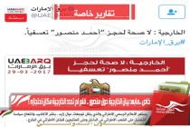 مابعد بيان الخارجية حول منصور .. فلم لم تحدد الخارجية مكان احتجازه ؟