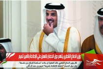 وزير الدفاع القطري يتهم دول الحصار بالعمل على الإطاحة بالأمير تميم