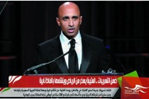 ضمن التسريبات .. العتيبة يسخر من الرياض ويشتمها بألفاظ نابية