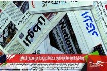 وسائل إعلامية إماراتية تقوم حملة لإحراج قطر من مجلس التعاون