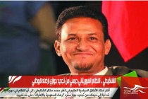 الشنقيطي .. النظام الموريتاني حرمني من تجديد جوازي ارضاء لابوظبي