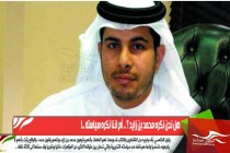 هل نحن نكره محمد بن زايد ؟ .. أم اننا نكره سياسته ..!