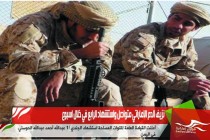 نزيف الدم الاماراتي متواصل واستشهاد الرابع في خلال اسبوع