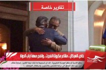 السركال .. مشاعر مكبوتة انفجرت .. وانفجر معها ذبابُ الدولة
