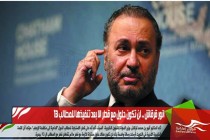 انور قرقاش .. لن تكون حلول مع قطر الا بعد تنفيذها للمطالب 13