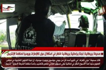 صحيفة بريطانية: لجنة برلمانية بريطانية للنظر في مخاوف استغلال دول كالإمارات وروسيا لمنظمة الإنتربول
