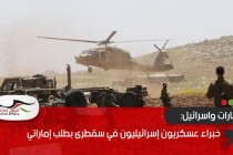تنديد حقوقي بانتهاكات قوات يمنية مدعومة من الإمارات بحق الصحافيين