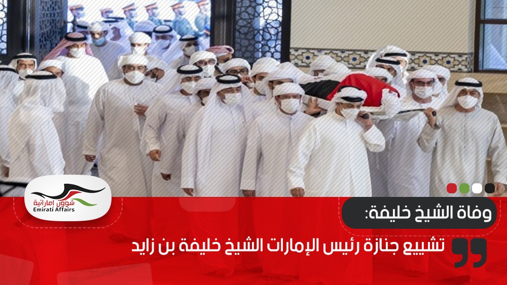 تشييع جنازة رئيس الإمارات الشيخ خليفة بن زايد