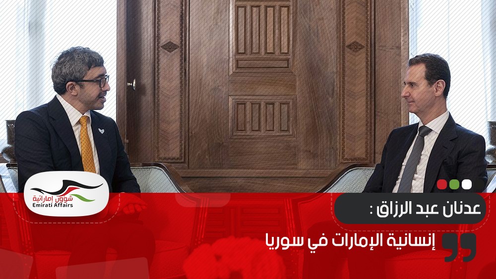 إنسانية الإمارات في سوريا