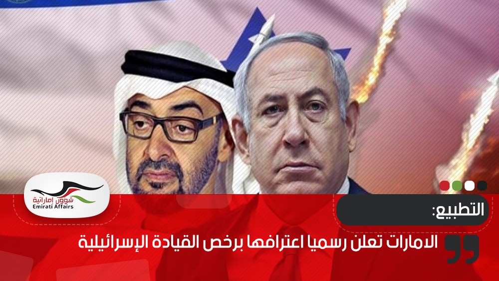 الامارات تعلن رسميا اعترافها برخص القيادة الإسرائيلية